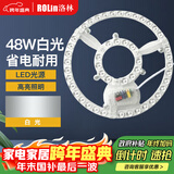 洛林（ROLin）led灯盘吸顶灯灯芯改造灯板替换灯芯吸顶灯光源模组双圈白光48w