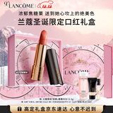 兰蔻菁纯丝绒雾面唇膏#09 烤栗秋口红礼盒套装生日圣诞礼物礼遇送女友