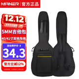 曼尔乐器吉他包40寸41寸民谣吉他琴包 木吉他加厚防水防震吉他包吉他背包