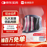 维德（WELLDAY）医用护腰带腰部支撑间盘突出腰肌劳损术后XL升级款WP01B