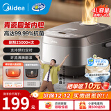 美的（Midea）微压电饭煲电饭锅家用24-5-8人大容量智能预约不粘锅可选黑瓷釜\青瓷陶瓷内胆款抗菌率99.99% 青瓷内胆 4L 抗菌率高达99.99%