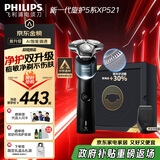 飞利浦（PHILIPS）电动剃须刀新一代旋护5系 净护双升级AI智能痘敏肌刮胡刀  生日圣诞节礼物送老公父亲男友国家补贴