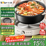 小熊（Bear）电火锅 火锅专用锅家用5-8人适用分体式可拆洗多功能涮肉电煮锅火锅锅6L大容量 F60K1 国家补贴