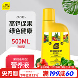 史丹利瓜果蔬菜植物营养液西瓜韭菜葡萄辣椒果树种菜肥料绿植花卉500ml