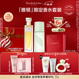 伊丽莎白雅顿第五大道香水30ml+绿茶香水30ml 清新香氛圣诞礼物送女友