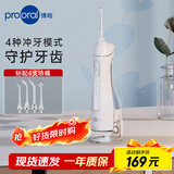 博皓（prooral）立式手持冲牙器 F27Pro大水箱版 水牙线 洗牙器洁牙器白色 牙齿冲洗器【生日节日礼物】