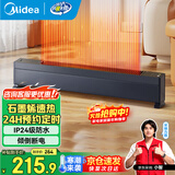美的（Midea）石墨烯踢脚线取暖器家用电暖器浴室防水移动地暖气片大面积取暖神器全屋升温卧室 NDU-TDS【石墨烯速热 居浴两用】遥控控制 踢脚线取暖器