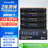 天色CF400A适用惠普m277dw硒鼓HP Color LaserJet Pro m277n m252n M252dw m274n打印机粉盒墨盒201A四色套装