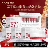 韩束377亮白棒美白淡斑淡纹次抛精华液补水保湿护肤品新年礼物送女友