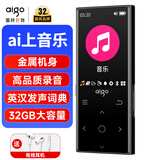 爱国者（aigo）801 32G mp3/mp4播放器 无损HIFI外放蓝牙音乐随身听学生听歌神器mp5英语听力复读机触摸按键