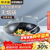 炊大皇炒锅不粘锅易洁少油烟平底锅家用煎炒锅30cm磁炉通用谷里GL30NF