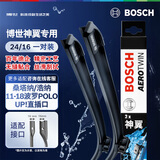 博世（BOSCH）雨刷器雨刮器神翼24/16(桑塔纳/浩纳/11-18波罗POLO/UP)直插口