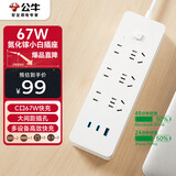 公牛（BULL）67W PD快充氮化镓笔记本插座/插线板/插排3C认证 适用iphone17 总控开关2C1A+6插孔 全长1.8米白色