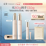 彩棠（TIMAGE）02润色*2支妆前乳打底隔离霜保湿控油提亮肤色不卡粉圣诞礼物女友