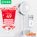 毕亚兹适用华为手表充电器磁吸式Watch5/4pro/3/gt5Pro/GT4/GT3Pro/GT2Pro/保时捷/充电线快充底座USB款