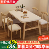必响餐桌家用小户型轻奢现代简约长方形餐饮商用桌椅吃饭桌子出租房用 暖白色【升级加厚 送货到家】 120cm 【宽60cm高75cm】单桌子
