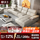 摩天（Motian） 沙发 真皮沙发客厅整装沙发实木沙发组合办公皮艺沙发家具 单人+双人+贵妃位[3.49米]+脚踏 奢享版【2.5mm头层牛皮&松木框架&乳胶座包】