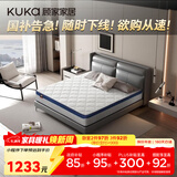 顾家家居（KUKA）弹簧床垫竹炭椰棕偏硬床垫青少年老人床垫子梦想垫硬享版1.5X2米