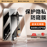 膜法匠【28°超清防窥膜】适用于苹果14promax钢化膜 iPhone14 Pro手机膜保护贴膜秒贴盒屏幕玻璃全覆盖