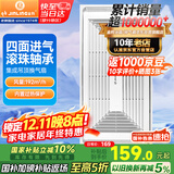 金羚（JINLING）集成吊顶换气扇厨房卫生间排气扇厕所排风300*600 BPT10-23-36A