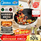 美的（Midea）电炒锅 电火锅 电蒸锅 电煮锅宿舍泡面家用多用途多功能 不沾炒菜锅3.5L电热锅 HCG2571 带蒸架