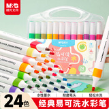 晨光(M&G)文具24色易可洗水彩笔儿童三角杆脸彩涂鸦画笔学生美术绘画安全生日礼物ACP901AU
