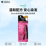 花王（KAO）Blaue染发亮棕色 遮盖白染发棒临时速干补染进口