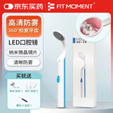 FIT MOMENT口腔镜带灯可视牙镜家用牙医牙结石口腔牙垢去除工具1支