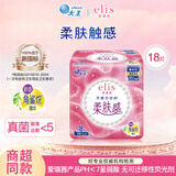 爱璐茜elis 大王 日用夜用卫生巾天使纱织系列姨妈巾日用卫生巾胖某莱 超薄棉柔 250mm 18片