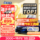 强生汽车贴膜领域前挡新能源陶瓷膜防爆膜汽车玻璃膜太阳膜汽车膜车窗贴膜防晒膜隔热膜包安装国际品牌