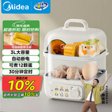 美的（Midea）煮蛋器蒸蛋器 双层家用迷你小蒸锅 早餐 鸡蛋羹自动断电防干烧便携式家用MZ-ZDE2015