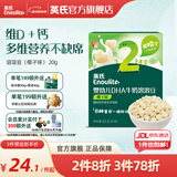 英氏（Engnice）【7个月以上宝宝专区】高铁米粉米糊辅食儿童零食泡芙饼干果泥米 溶溶豆（椰子味） 20g*1盒