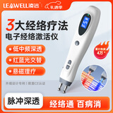 凌远电子针灸经络笔穴位按摩器仪自动寻穴脉冲中频点穴棒循经疏通神器 508AH升级款（多穴位按摩+5种模式+9大波形）