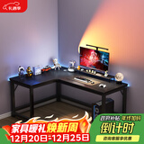 心有良家电脑桌办公桌转角组合家用学习桌转角L型桌子A029 140*120cm