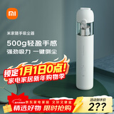 米家小米随手吸尘器 吸尘器家用 无线便携轻盈 无刷电机 澎湃吸力 一键倒尘 圣诞礼物
