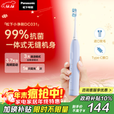 松下（Panasonic）电动牙刷进口软毛抗菌清洁1年只需充4次成人学生情侣款圣诞生日礼物送男士女士DC031紫国家补贴