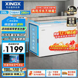 星星（XINGX）200L单温家用小型冰柜 大容量风冷无霜保鲜节能一级能效冰箱冷藏冷冻两用冷柜BD/BC-200WE国家补贴