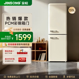 金松133升彩色复古冰箱家用厨房双门节能保鲜冷藏冷冻小型电冰箱BCD-133R 慕斯白
