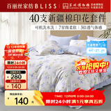 百丽丝四件套纯棉100%新疆棉全棉床上用品四件套床单被套全套一整套双人家用高端轻奢1.5m床
