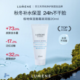优姿婷（LUMENE）极地保湿面霜滋润版20ml 干皮持久补水锁水滋润舒缓七夕送女友