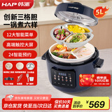韩派（HAP）电压力锅三格胆5升大容量家用电高压锅三合一高压电饭锅煮饭煲汤蒸煮电饭煲智能预约开盖收汁5-7人