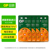 超霸(GP)助听器电池A13德国原装进口6粒装*5锌空气电池 适用峰力/西万博/西门子/瑞声达/奥迪康品牌