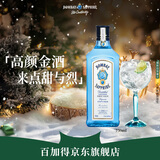 孟买蓝宝石(Bombay)  洋酒 杜松子酒 蓝宝石金酒750ml 调酒必备 