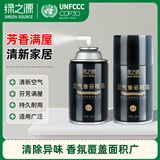 绿之源空气香芬喷雾300ml古龙自动喷香机芳香剂补充装 清香剂卫生间香薰
