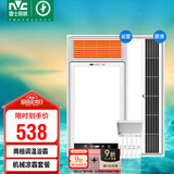 雷士（NVC）双电机大功率取暖器风暖浴霸排气照明一体浴室暖风机+凉霸套餐A