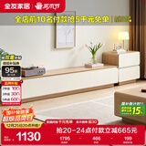 全友家居 奶油风组合电视柜客厅家用收纳储物柜子落地靠墙家具