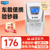 维融 HK600(C)液晶屏锂电池2025年新版人民币小型便携验钞机 智能语音银行专用验钞器