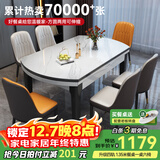 丰舍 餐桌 可变圆桌伸缩折叠实木岩板餐桌椅组合现代轻奢餐桌餐厅饭桌 黑白色-雪山白岩板-101皮椅 【1.35米】 单餐桌