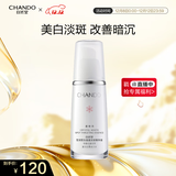 自然堂雪润皙白晶澈淡斑精华液40ml美白淡化暗沉焕亮保湿护肤品女