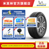 米其林轮胎205/60R16 92V ENERGY XM2 + 适配雪佛兰现代比亚迪福特